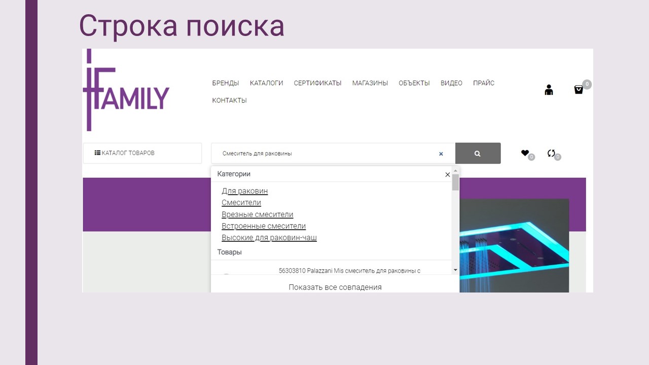 I-Family - Инструкция по работе с сайтом